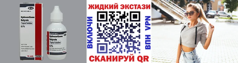 где найти наркотики Щигры Бутират бутик