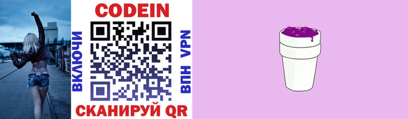 где продают наркотики  Щигры  Кодеин напиток Lean (лин) 