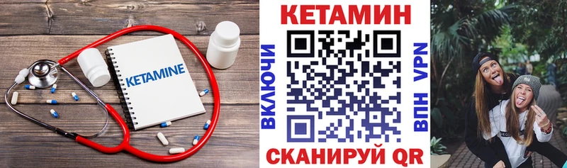КЕТАМИН VHQ  цена наркотик  Щигры 