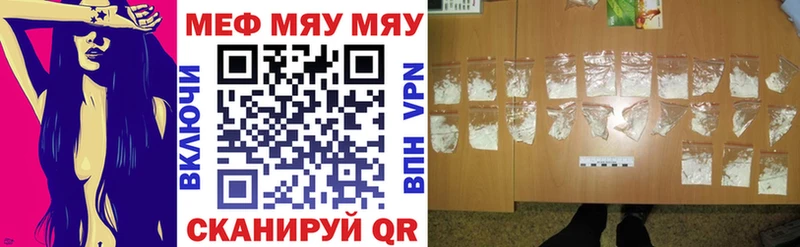 Меф кристаллы  Щигры 