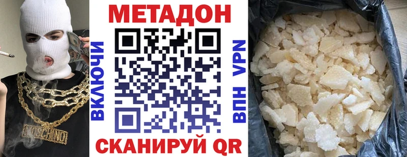 Метадон methadone  Щигры 